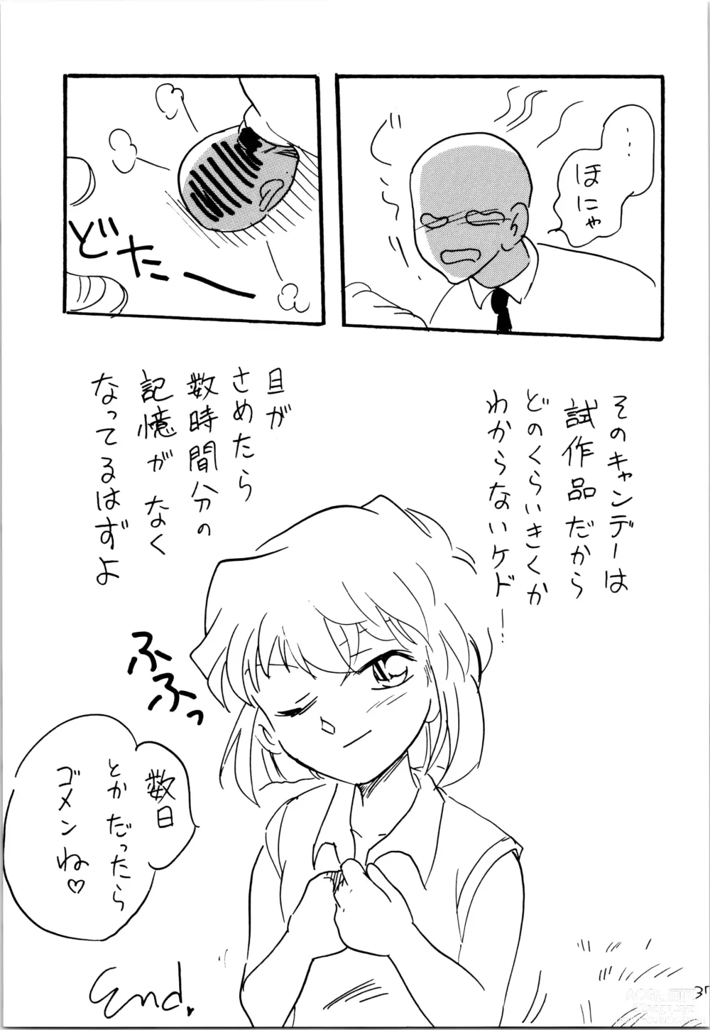 Page 36 of doujinshi Natsuyasumi