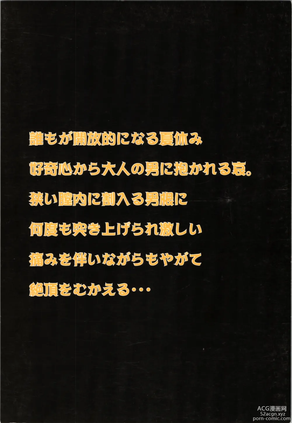 Page 38 of doujinshi Natsuyasumi
