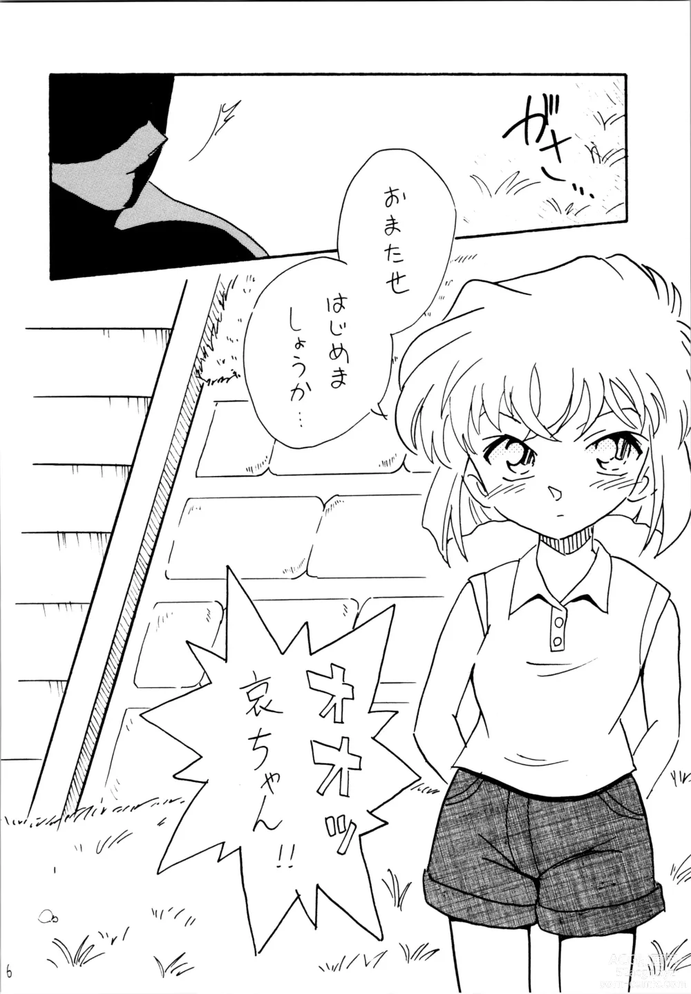 Page 5 of doujinshi Natsuyasumi