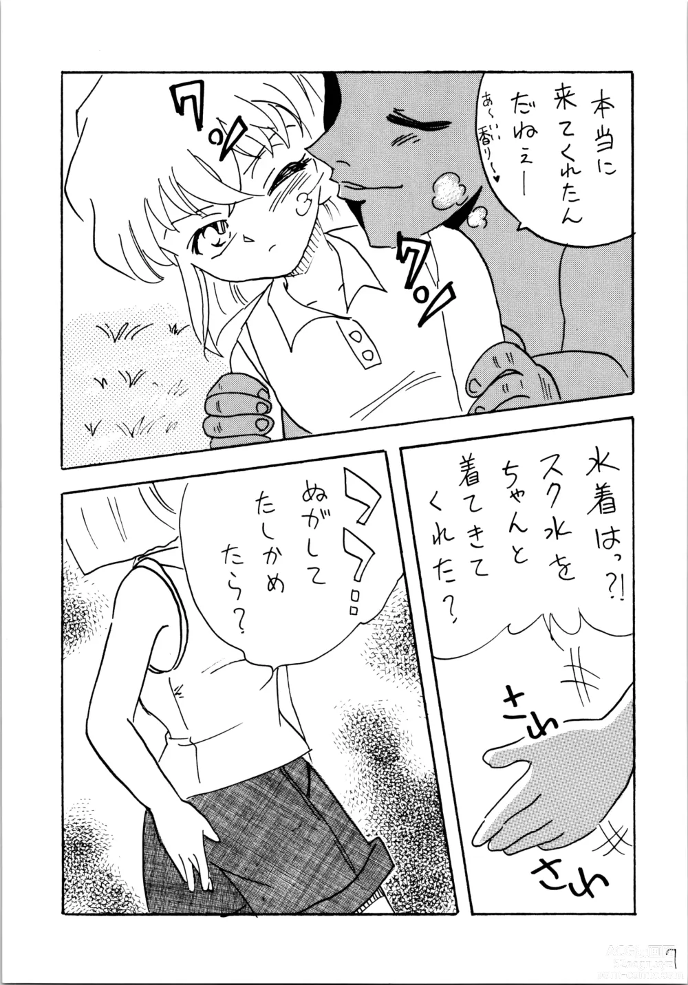 Page 6 of doujinshi Natsuyasumi