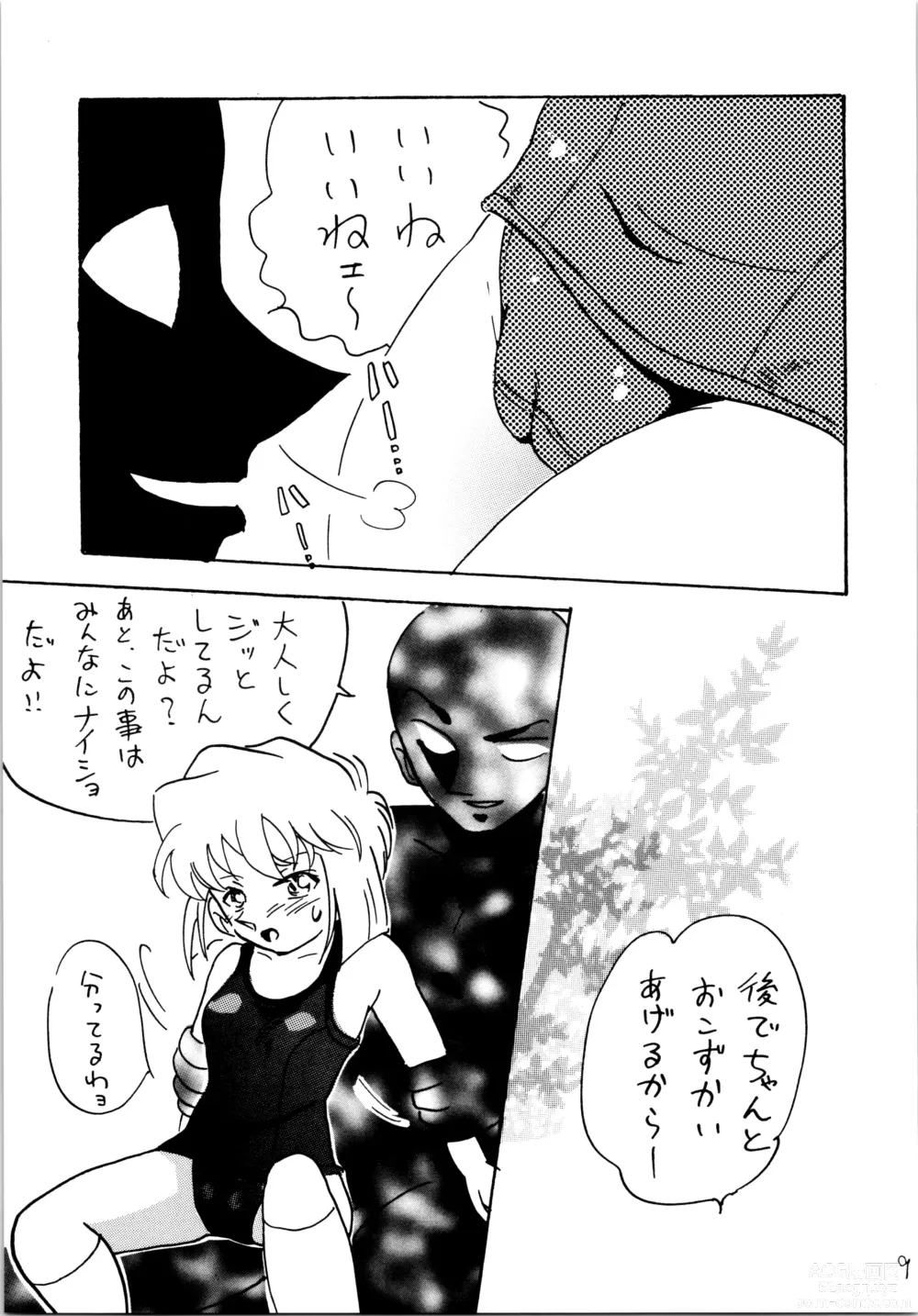 Page 8 of doujinshi Natsuyasumi
