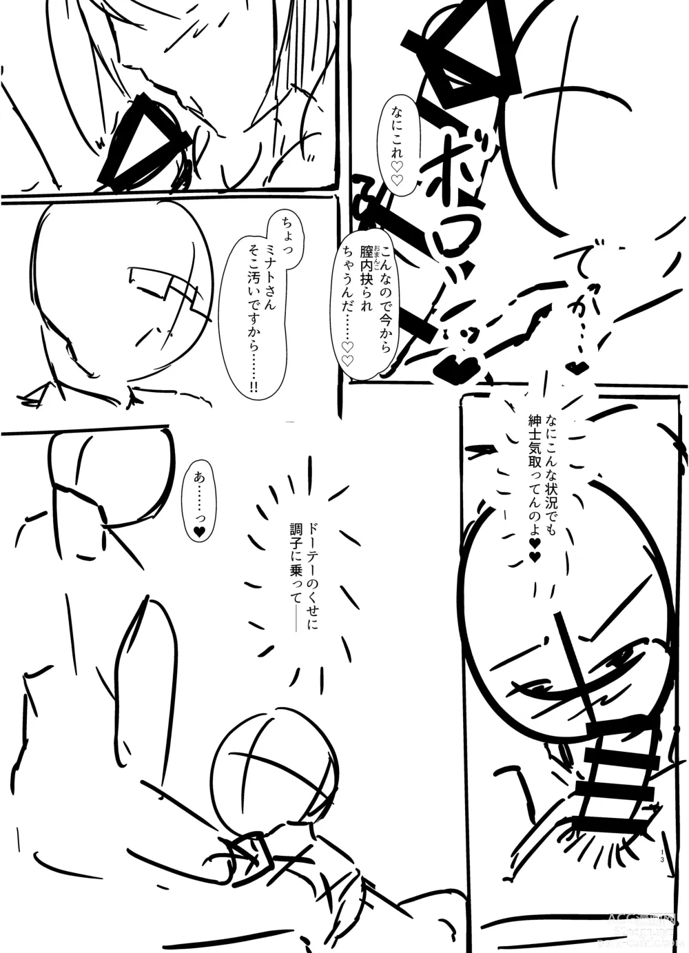 Page 38 of doujinshi Nikushoku  Jirai  Minato-san