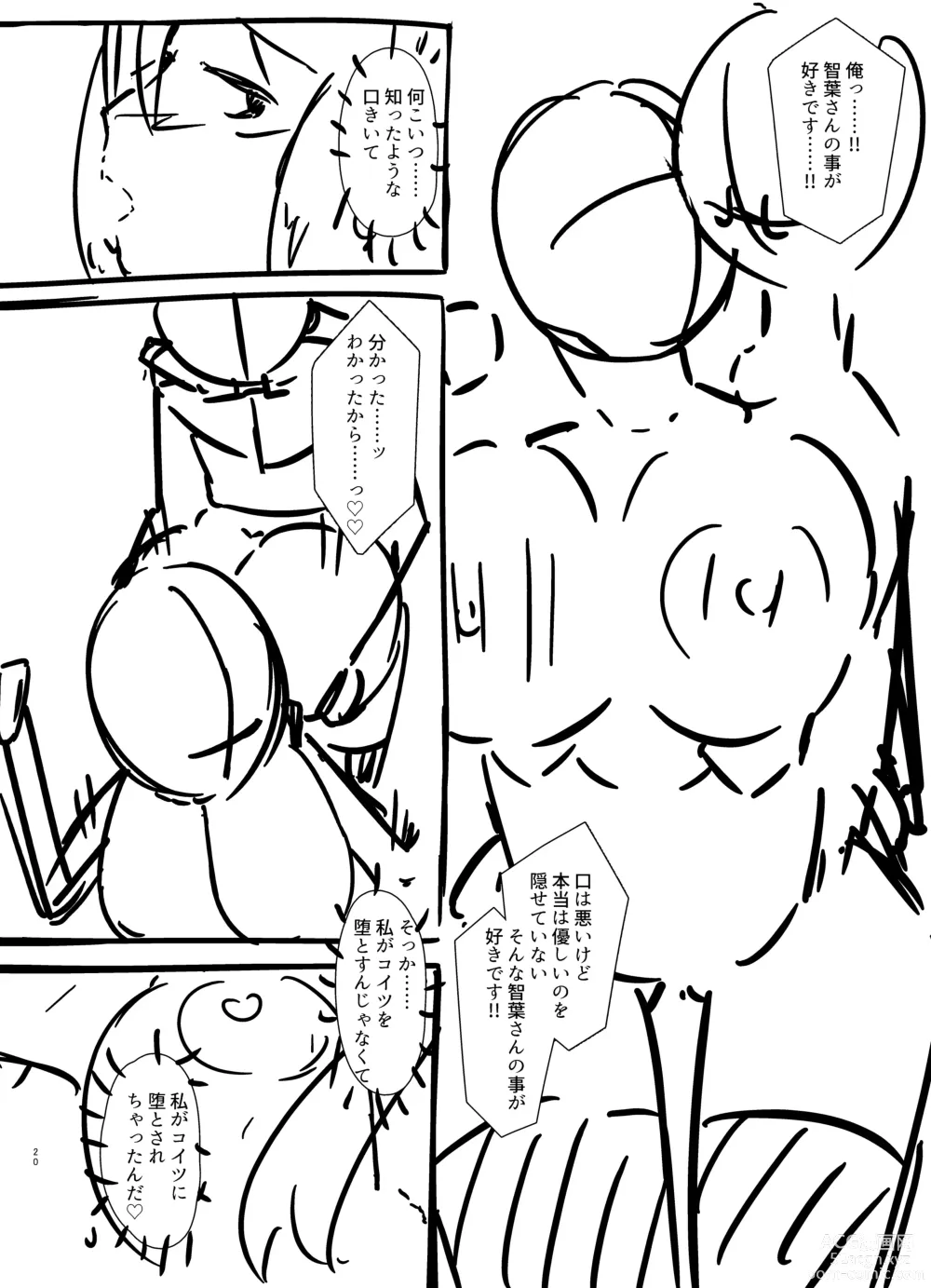 Page 45 of doujinshi Nikushoku  Jirai  Minato-san
