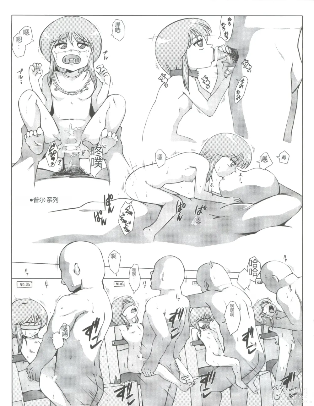 Page 5 of doujinshi Retroli