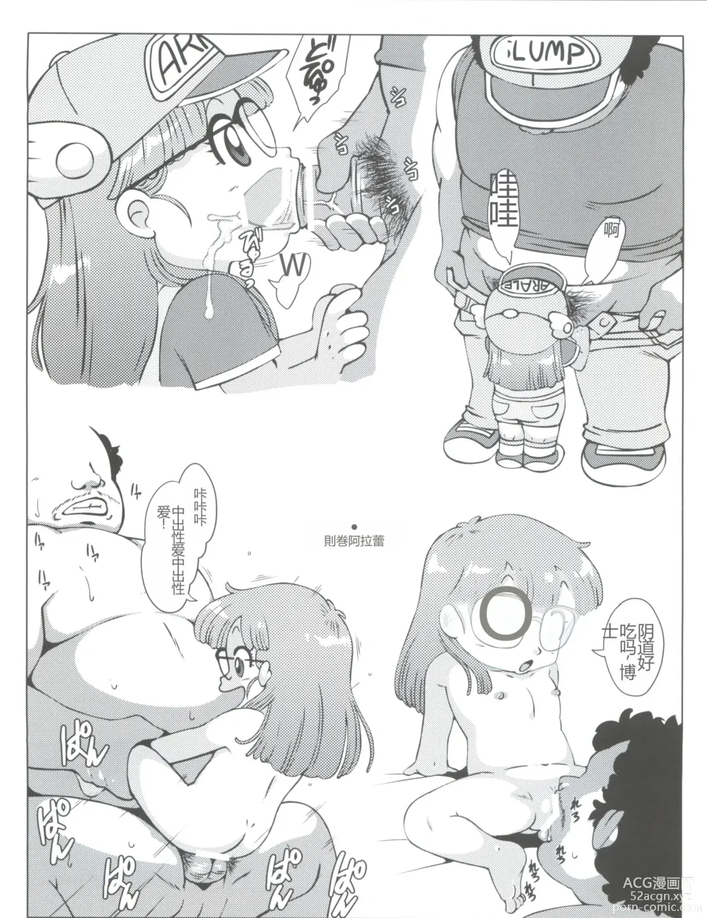Page 9 of doujinshi Retroli
