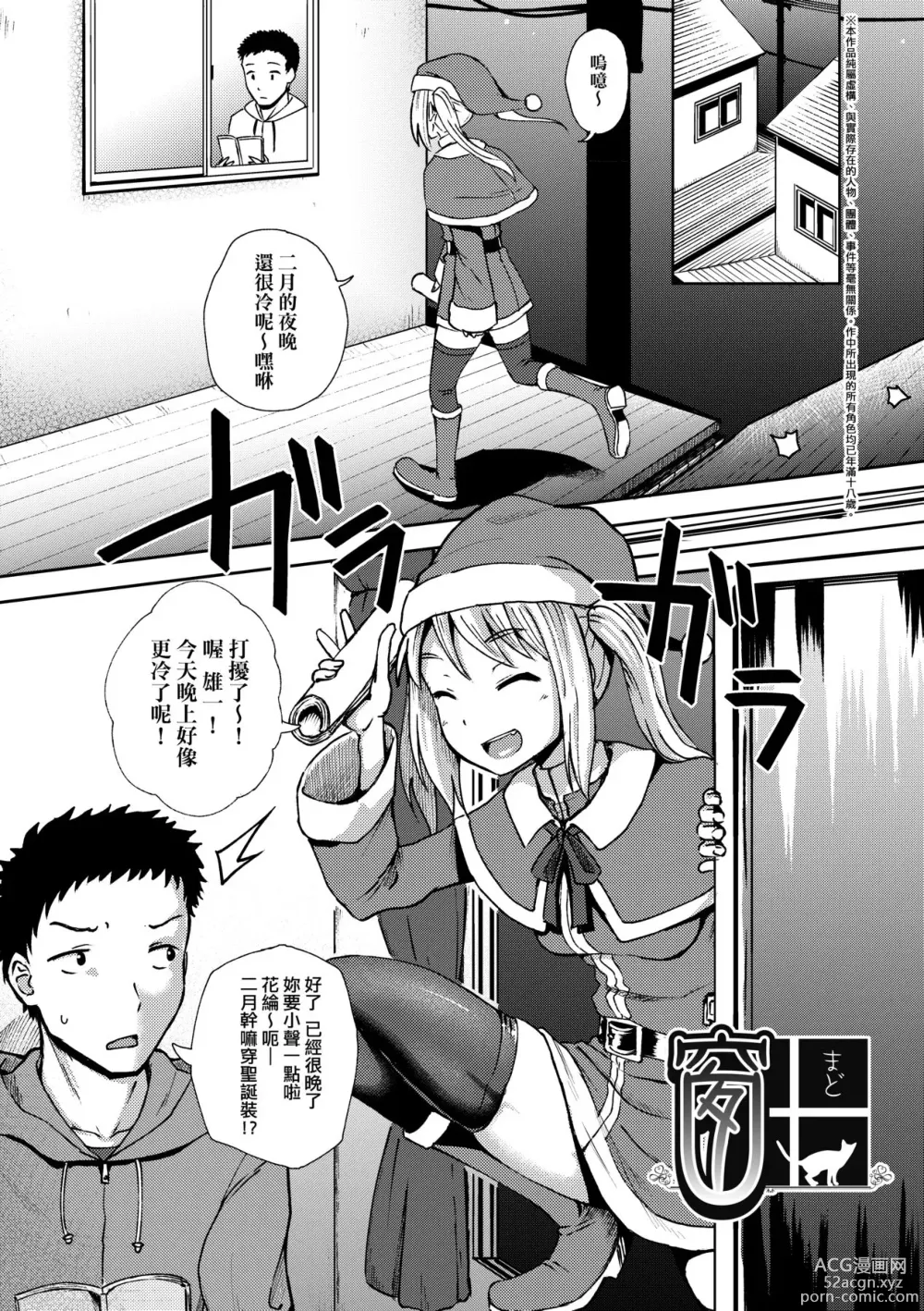 Page 170 of manga 強制催眠噴霧 (decensored)