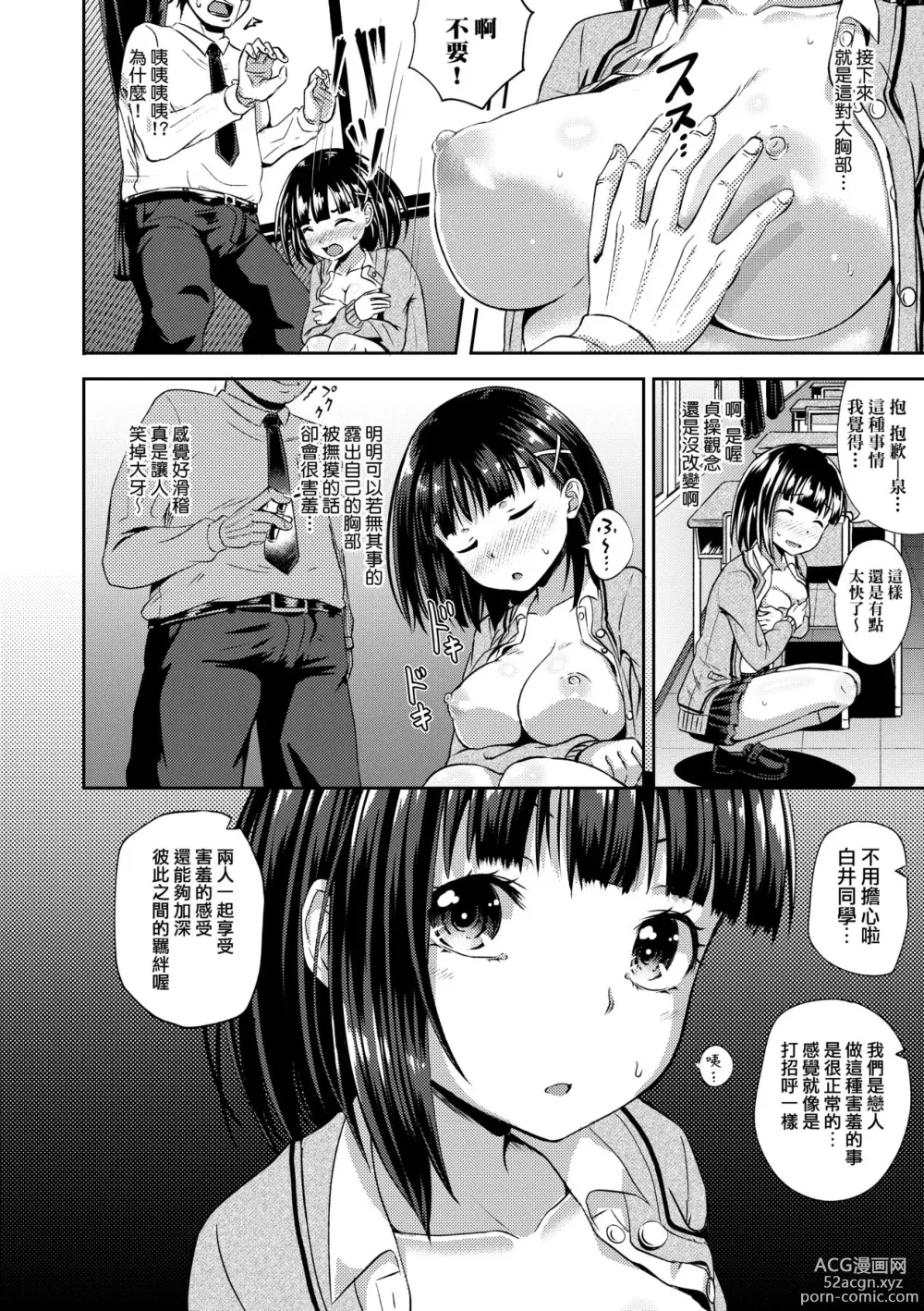 Page 19 of manga 強制催眠噴霧 (decensored)
