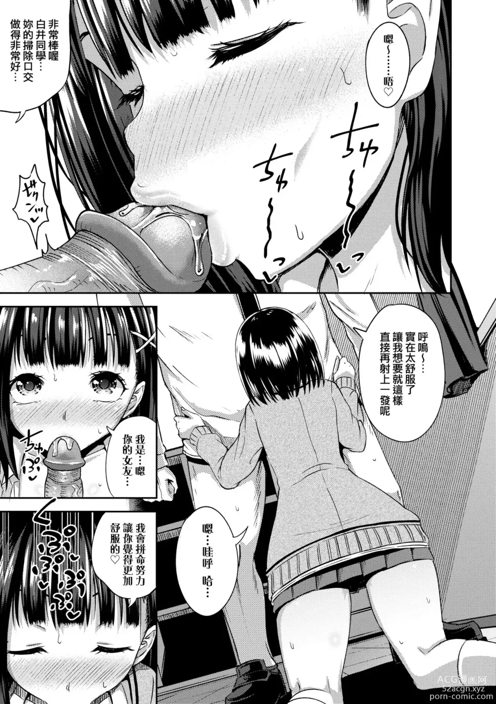 Page 24 of manga 強制催眠噴霧 (decensored)