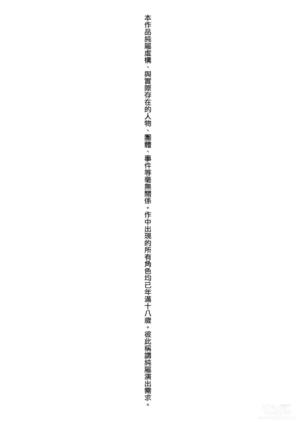 Page 5 of manga 強制催眠噴霧 (decensored)