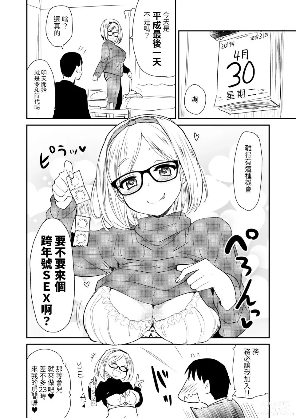 Page 12 of doujinshi Uchi no Apart no Ooya-san wa Seiyoku ga Tsuyosugite Komatteiru node, Yoku Yoru no Aite o Shiteagete imasu.