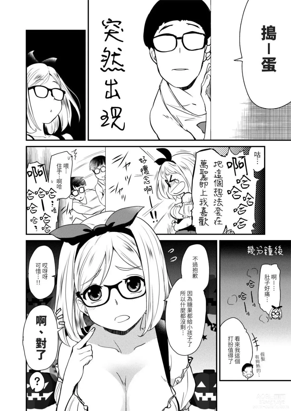Page 18 of doujinshi Uchi no Apart no Ooya-san wa Seiyoku ga Tsuyosugite Komatteiru node, Yoku Yoru no Aite o Shiteagete imasu.