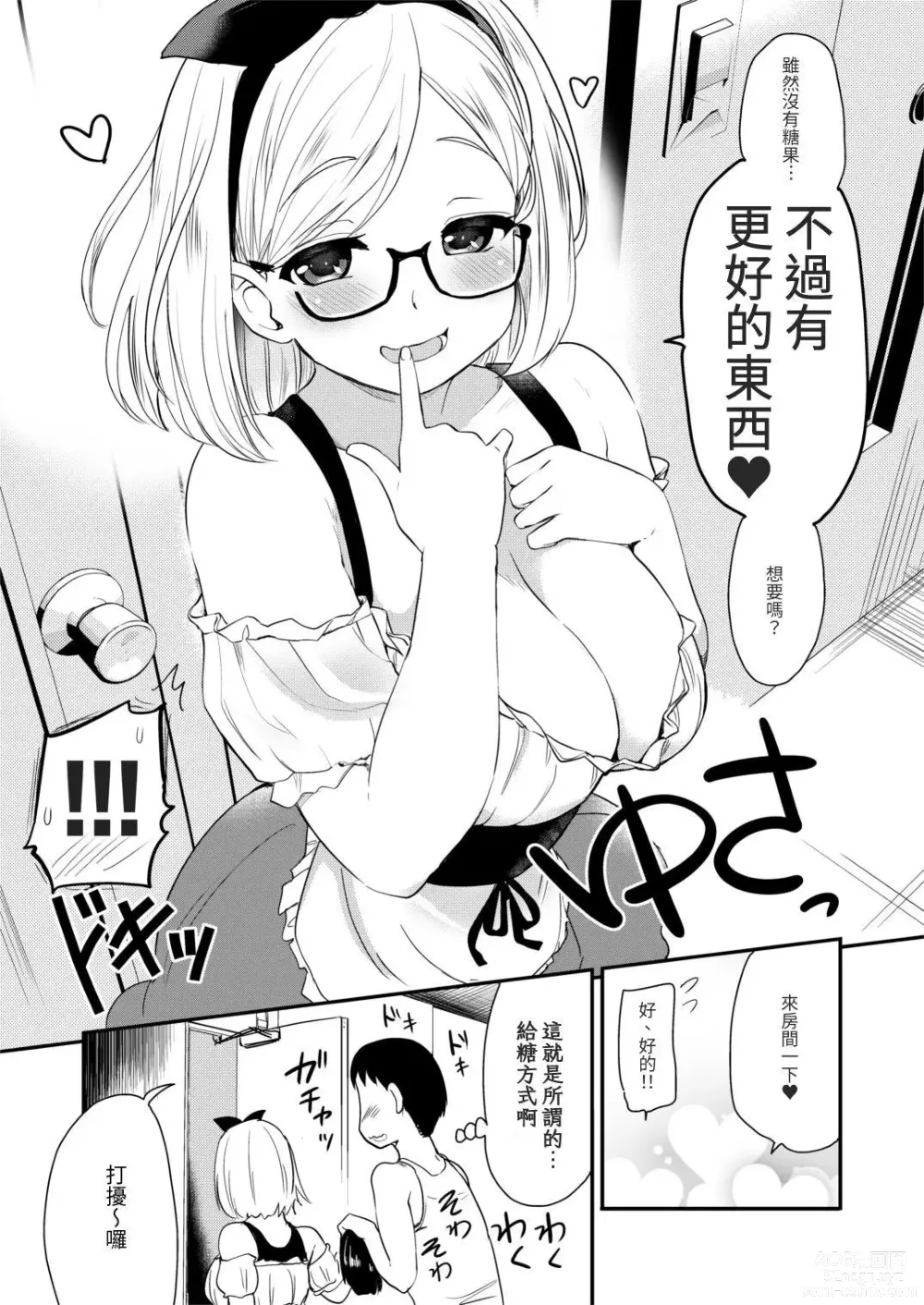 Page 19 of doujinshi Uchi no Apart no Ooya-san wa Seiyoku ga Tsuyosugite Komatteiru node, Yoku Yoru no Aite o Shiteagete imasu.