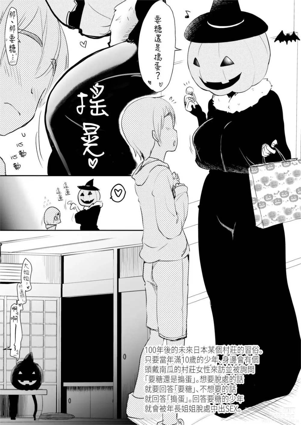 Page 30 of doujinshi Uchi no Apart no Ooya-san wa Seiyoku ga Tsuyosugite Komatteiru node, Yoku Yoru no Aite o Shiteagete imasu.