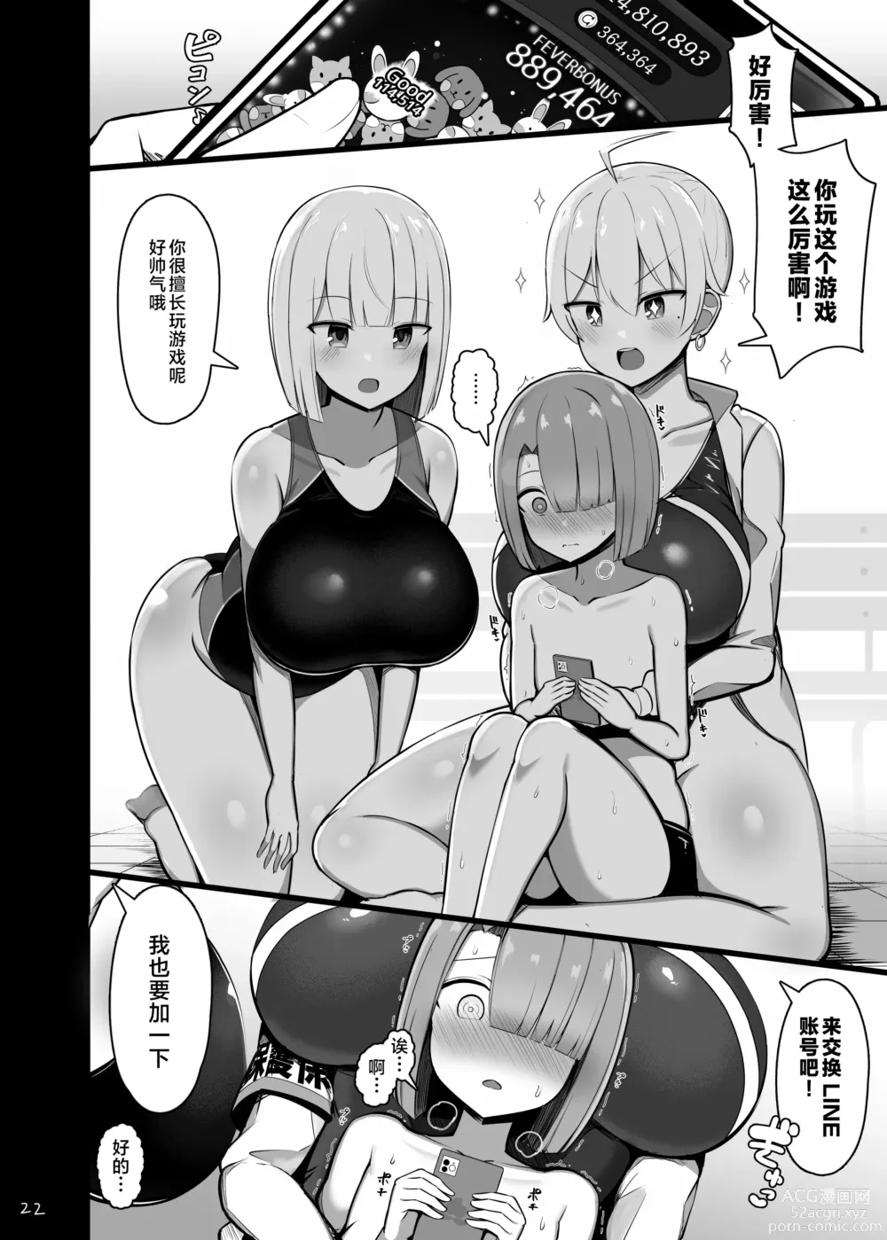 Page 22 of doujinshi 和姐姐与妈妈全力交配。