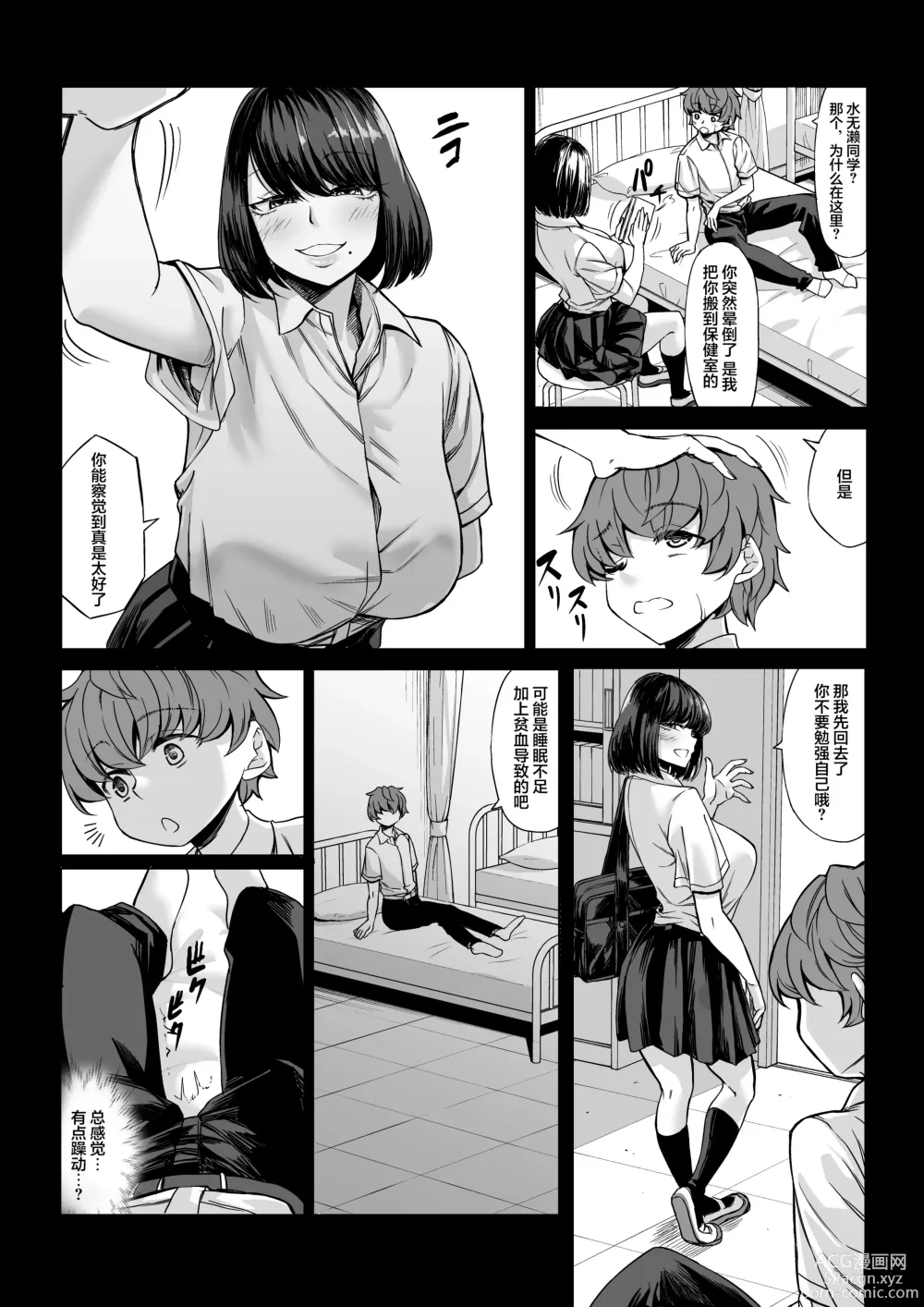 Page 16 of doujinshi Boku no Doutei wa Neteru Aida ni... Ubawaremashita