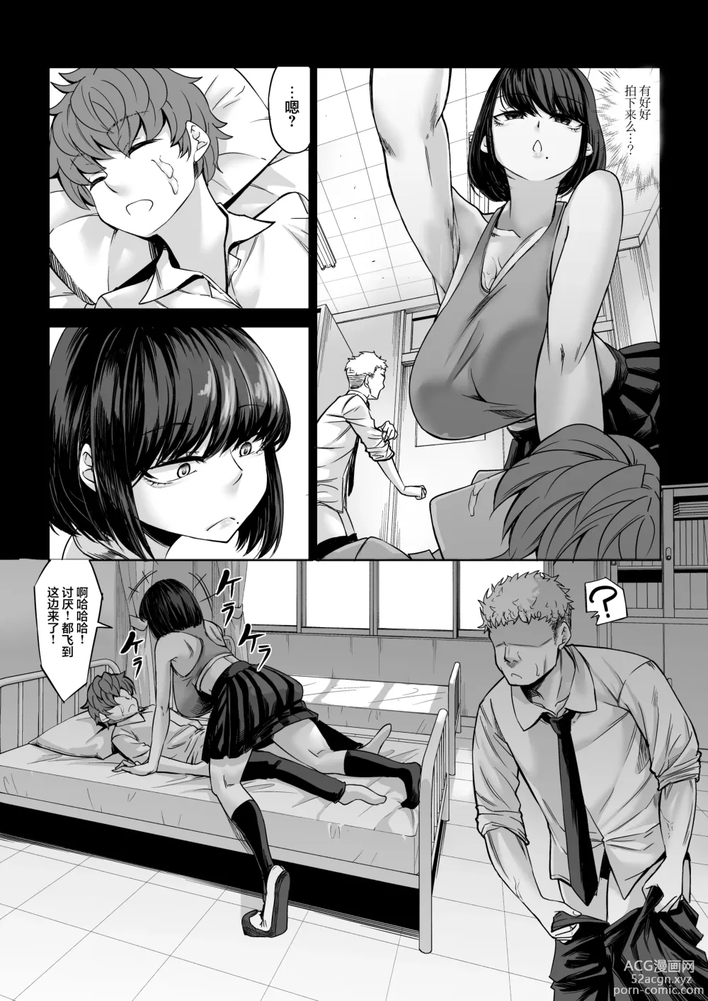 Page 29 of doujinshi Boku no Doutei wa Neteru Aida ni... Ubawaremashita