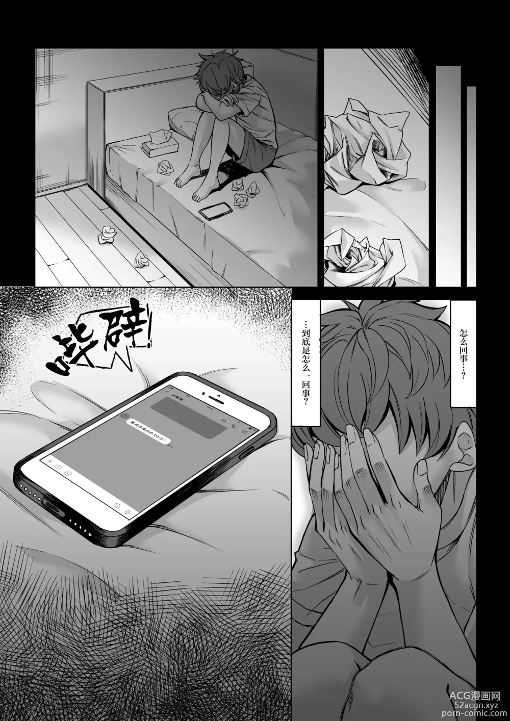 Page 42 of doujinshi Boku no Doutei wa Neteru Aida ni... Ubawaremashita