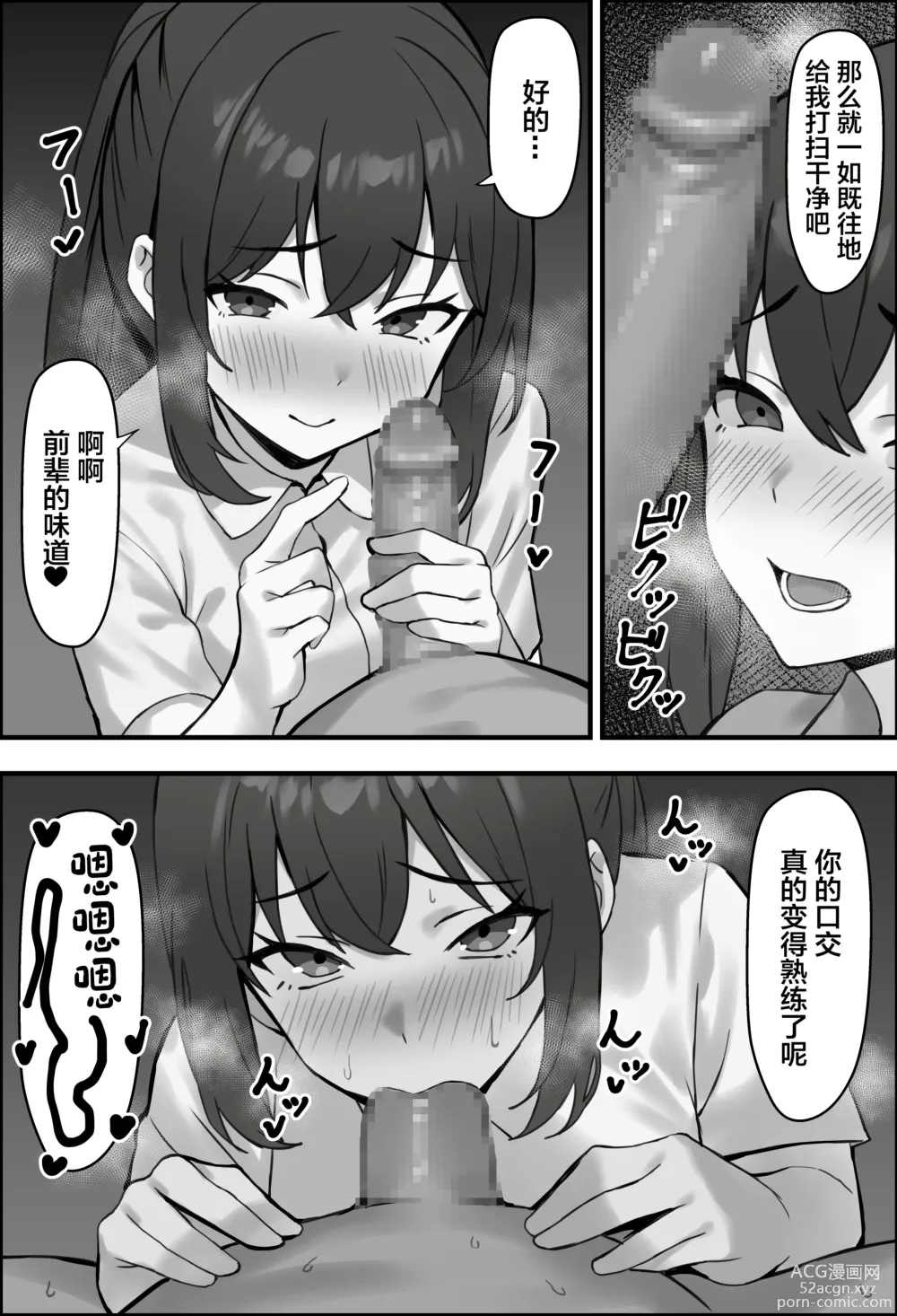 Page 7 of doujinshi Boku no Kanjo ga Netoreru made... 3