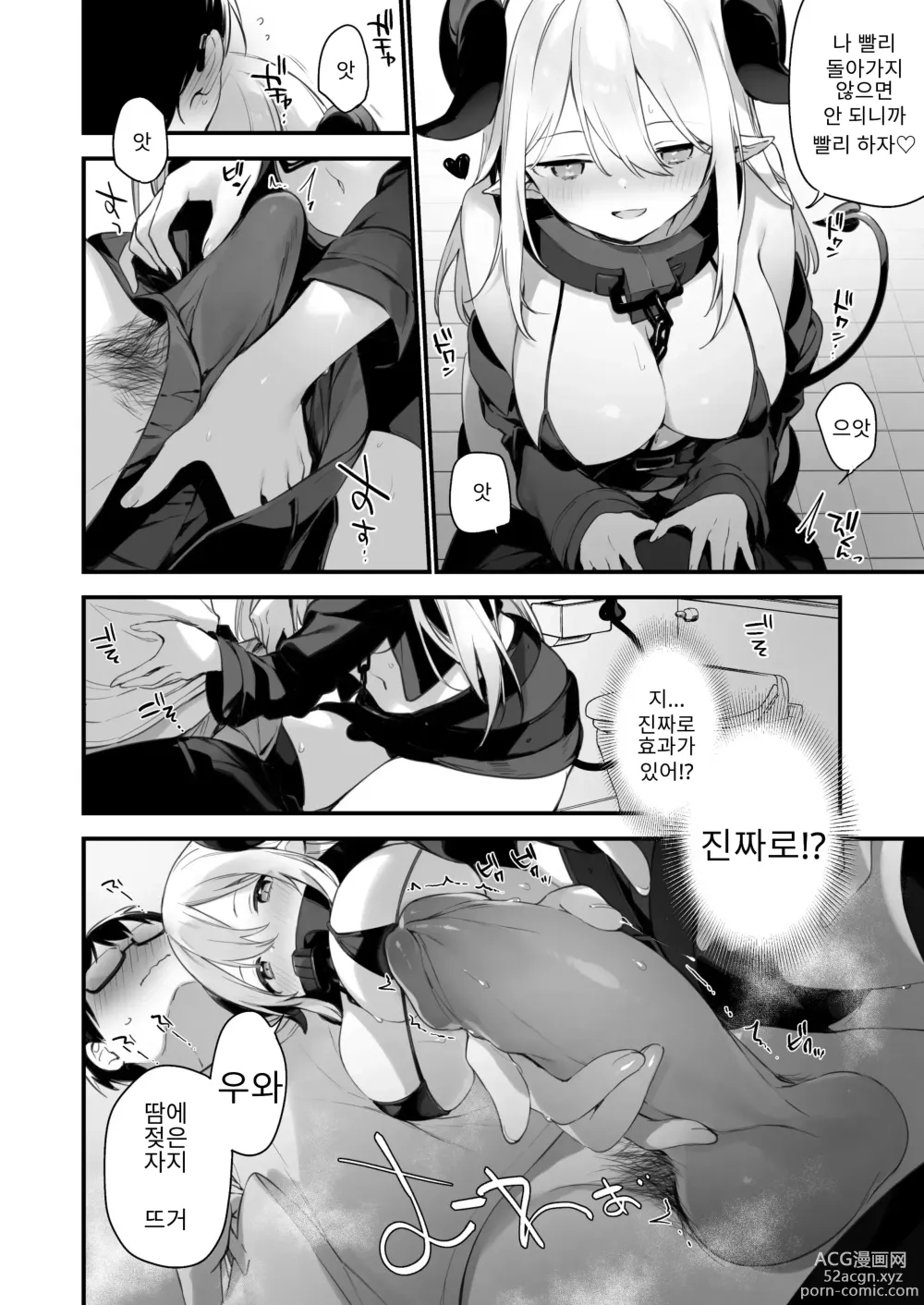 Page 14 of doujinshi Saiin Comike