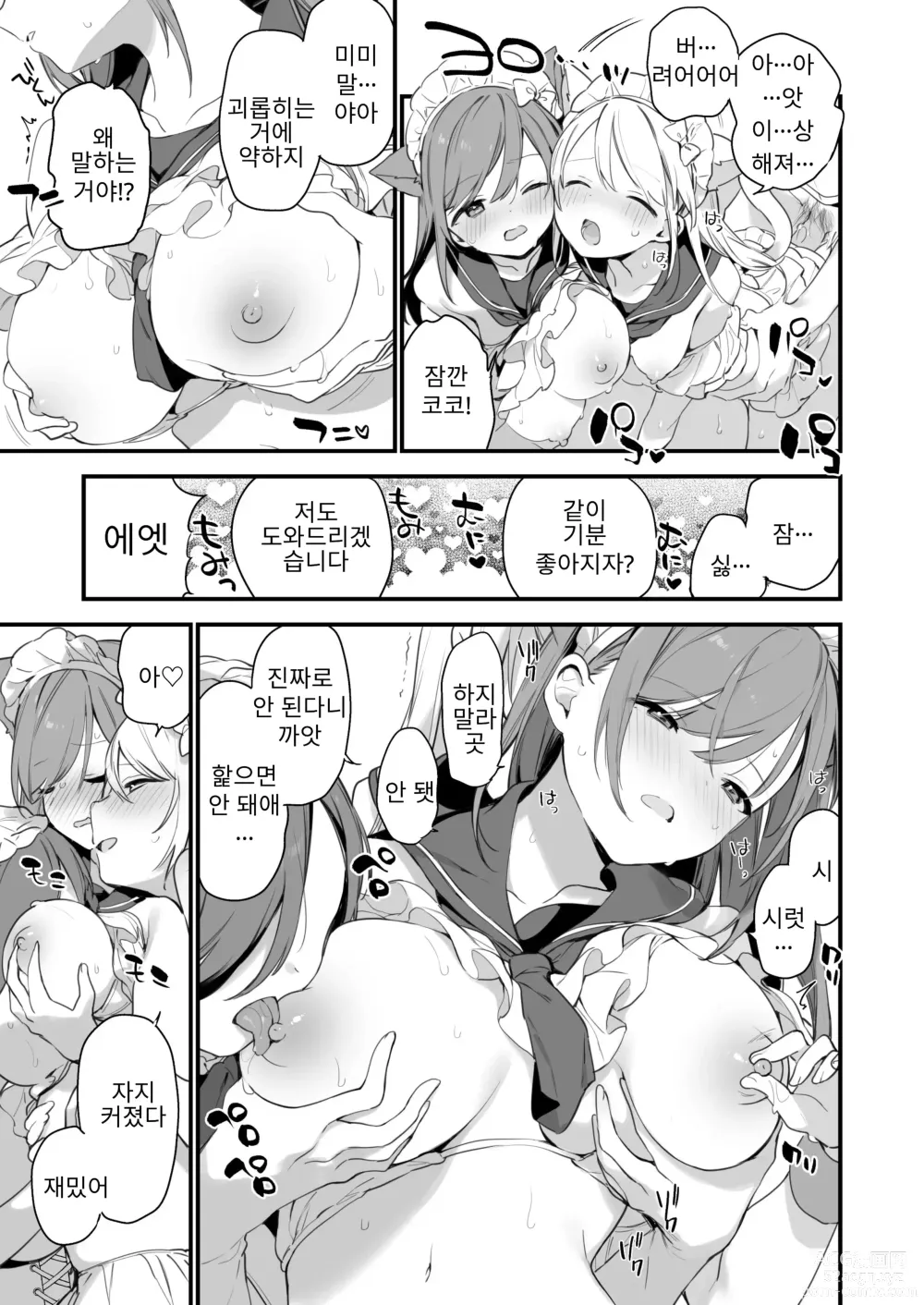 Page 45 of doujinshi Saiin Comike