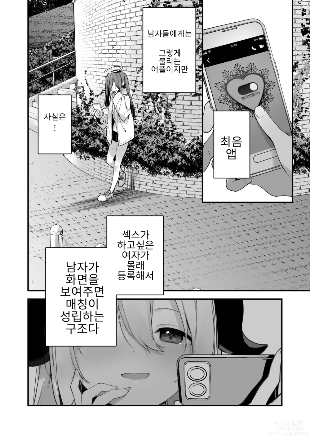 Page 58 of doujinshi Saiin Comike