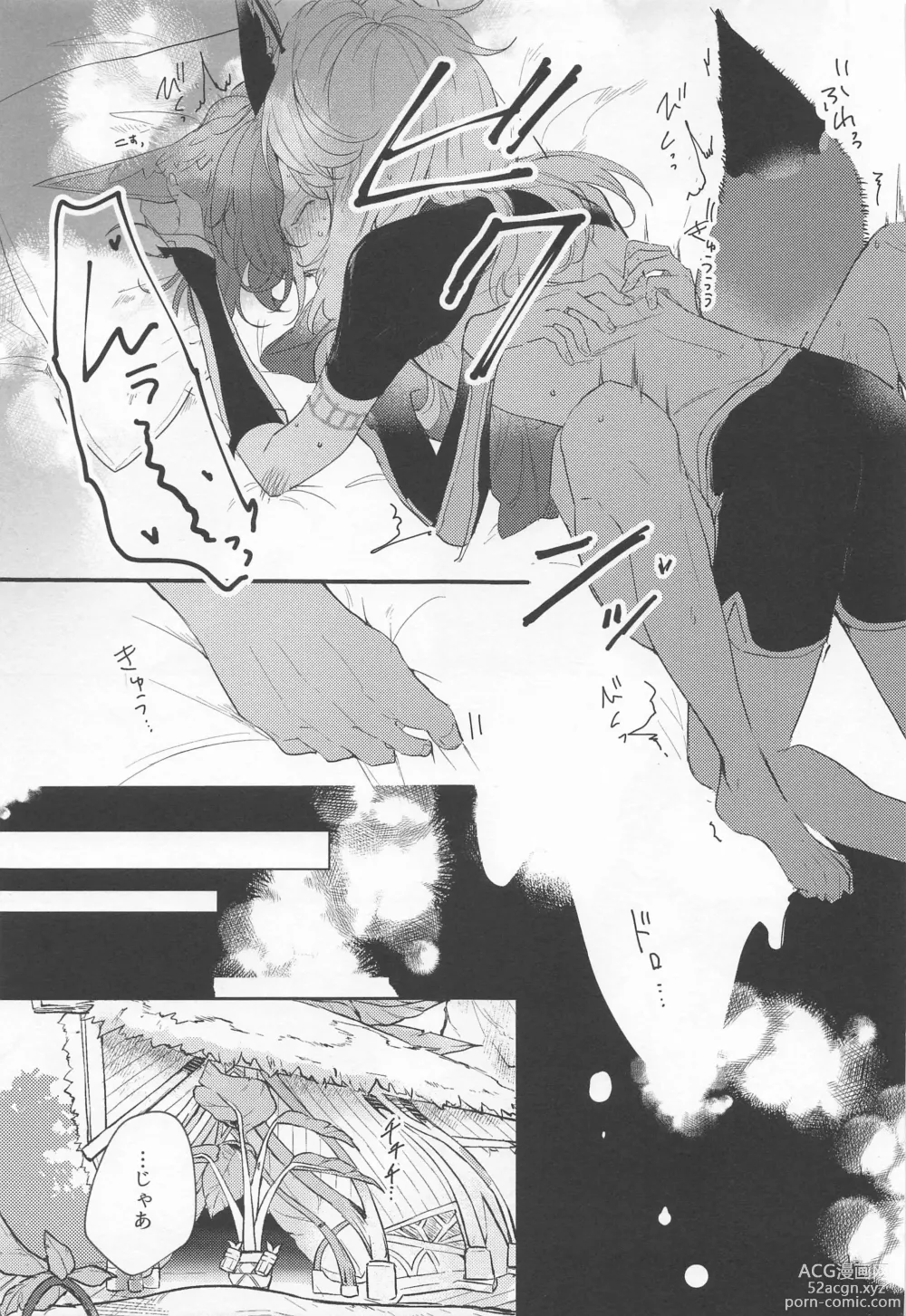 Page 19 of doujinshi Kore wa Iryou Koui  de Ari, - This is a medical procedure and