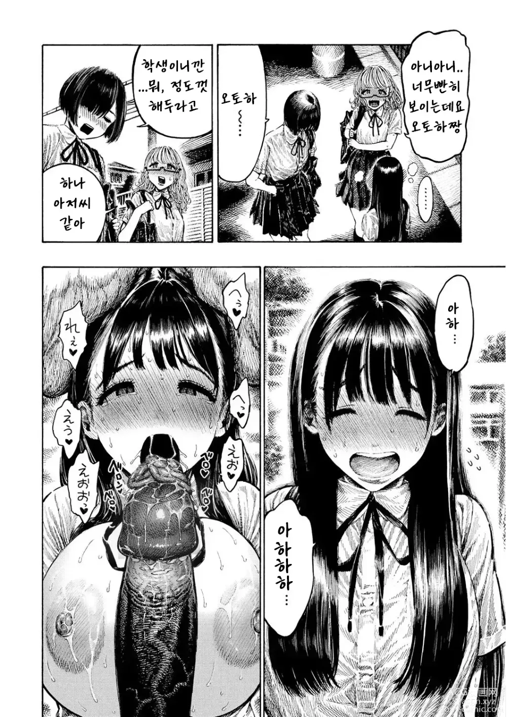 Page 22 of manga Nettaiya - Sweltering hot night (decensored)