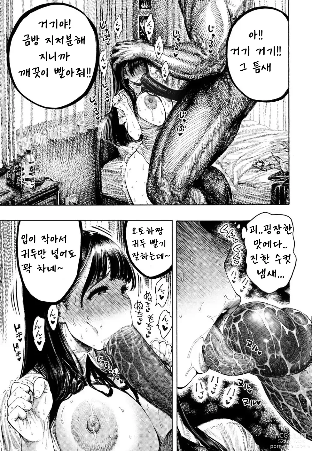 Page 23 of manga Nettaiya - Sweltering hot night (decensored)