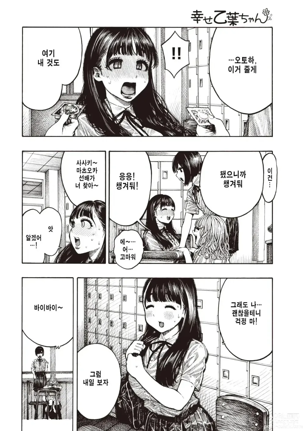 Page 10 of manga Nettaiya - Sweltering hot night (decensored)