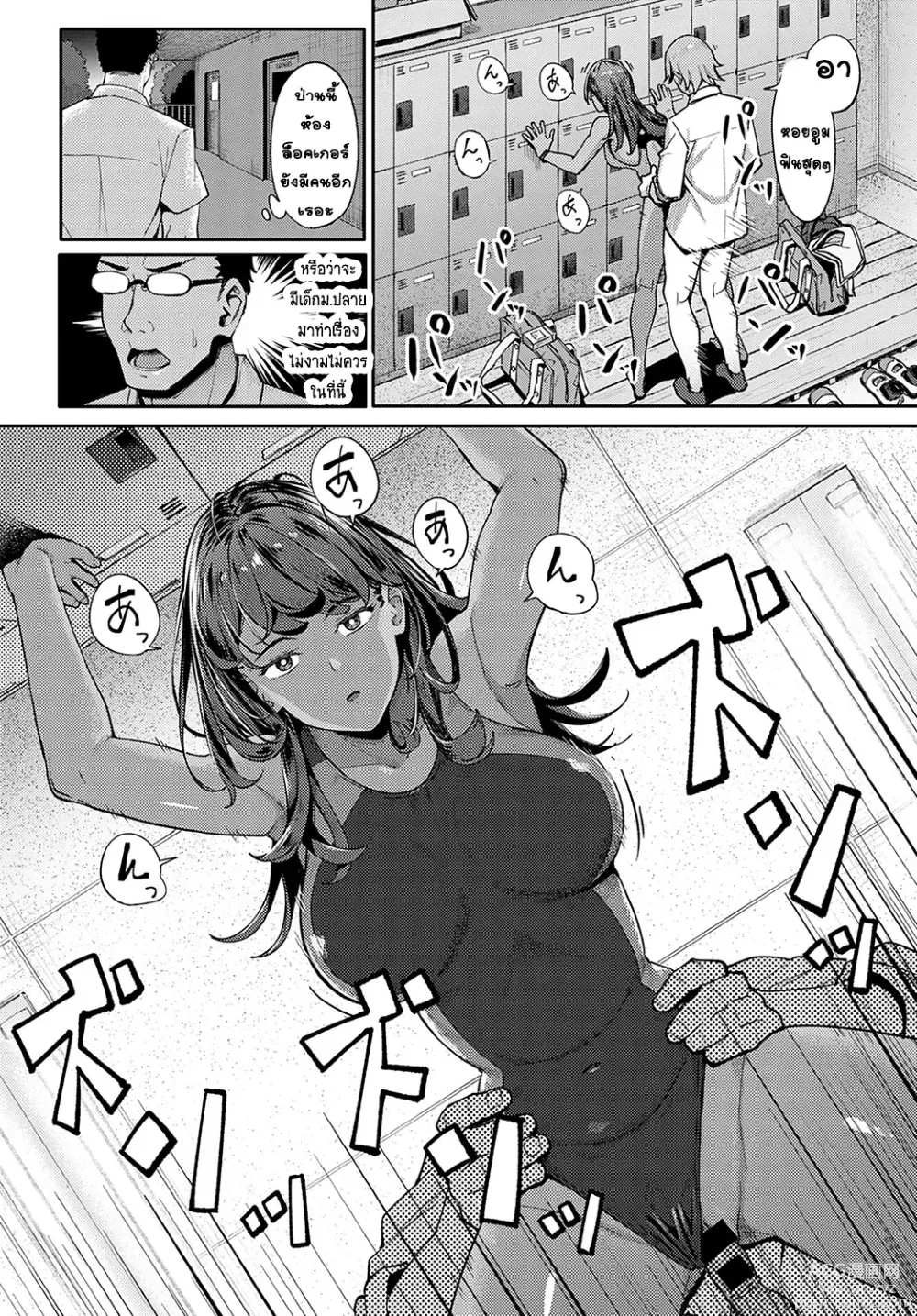 Page 2 of manga สาวเกลชมรมว่ายน้ำสุดร่าน