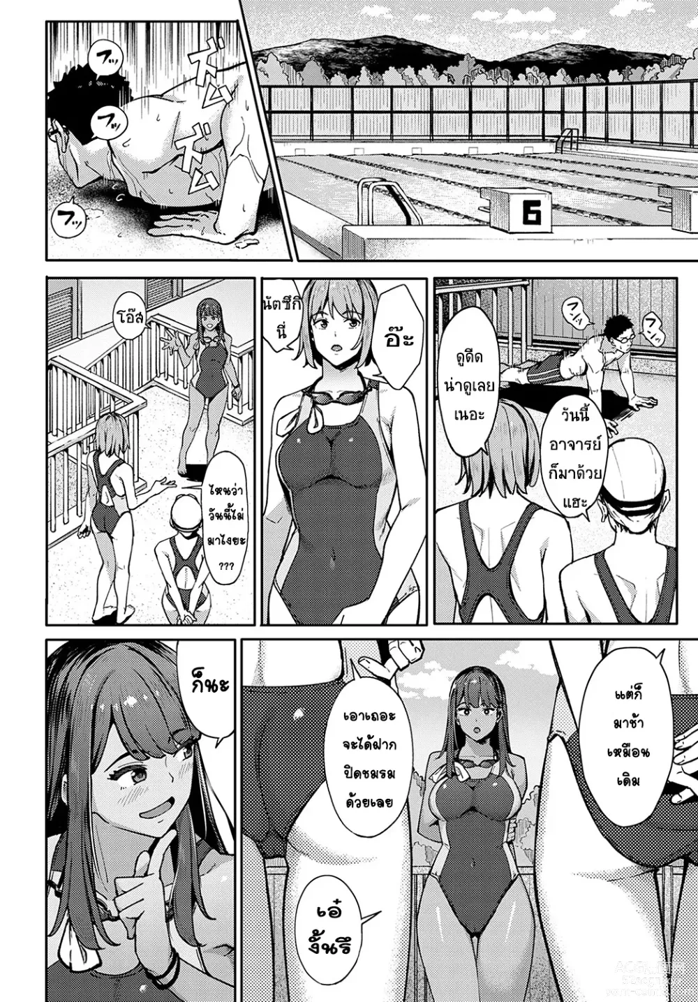 Page 18 of manga สาวเกลชมรมว่ายน้ำสุดร่าน