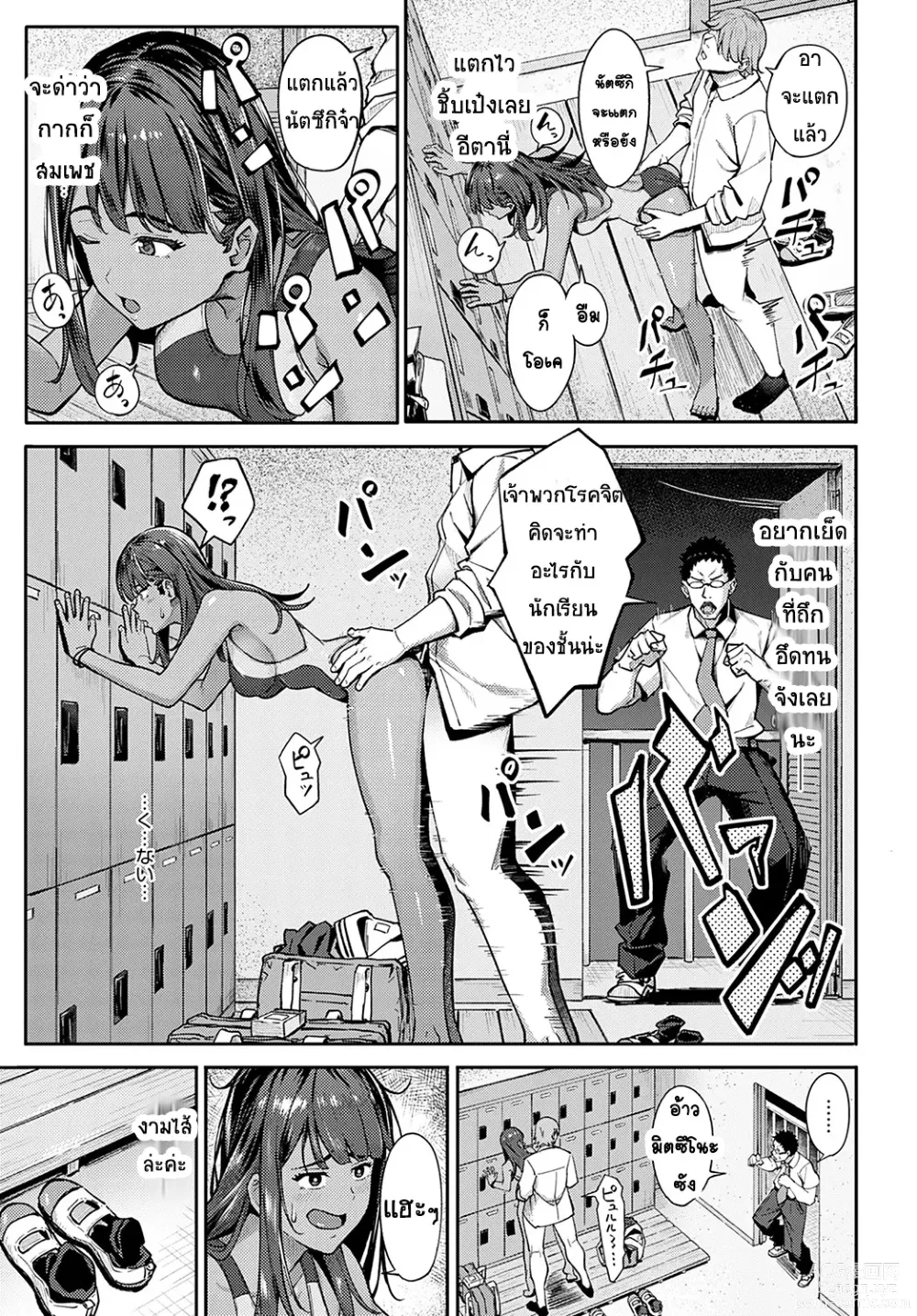 Page 3 of manga สาวเกลชมรมว่ายน้ำสุดร่าน