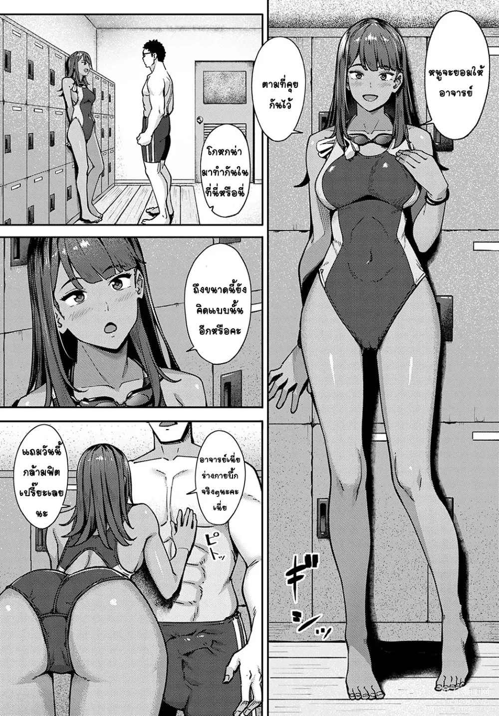 Page 21 of manga สาวเกลชมรมว่ายน้ำสุดร่าน