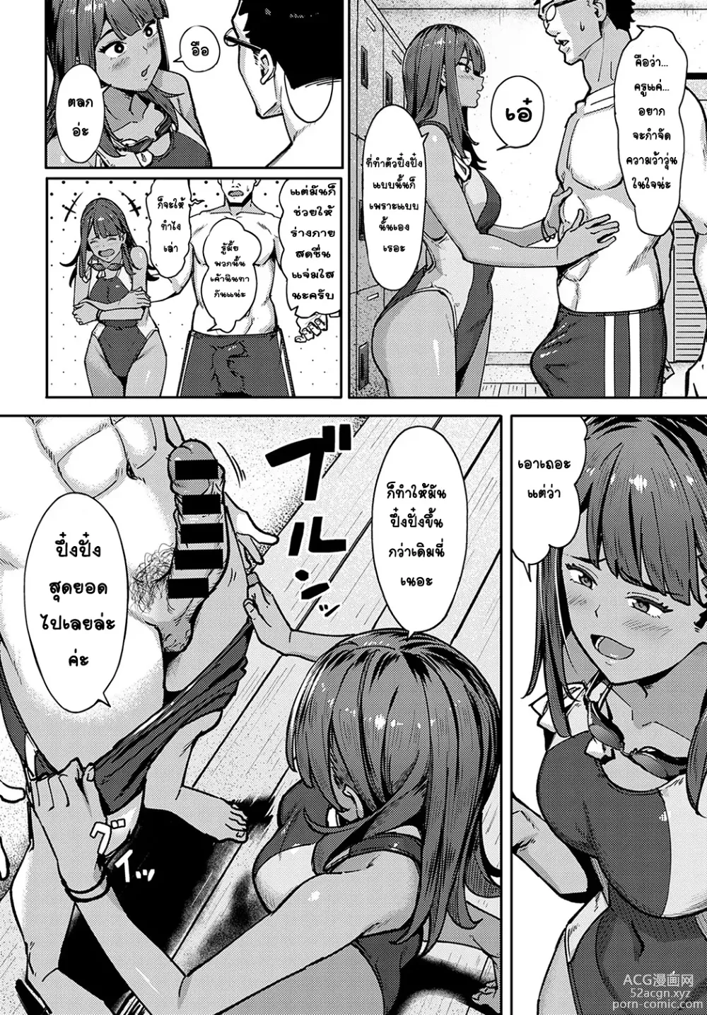 Page 22 of manga สาวเกลชมรมว่ายน้ำสุดร่าน