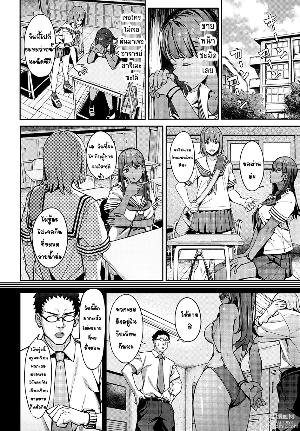 Page 4 of manga สาวเกลชมรมว่ายน้ำสุดร่าน