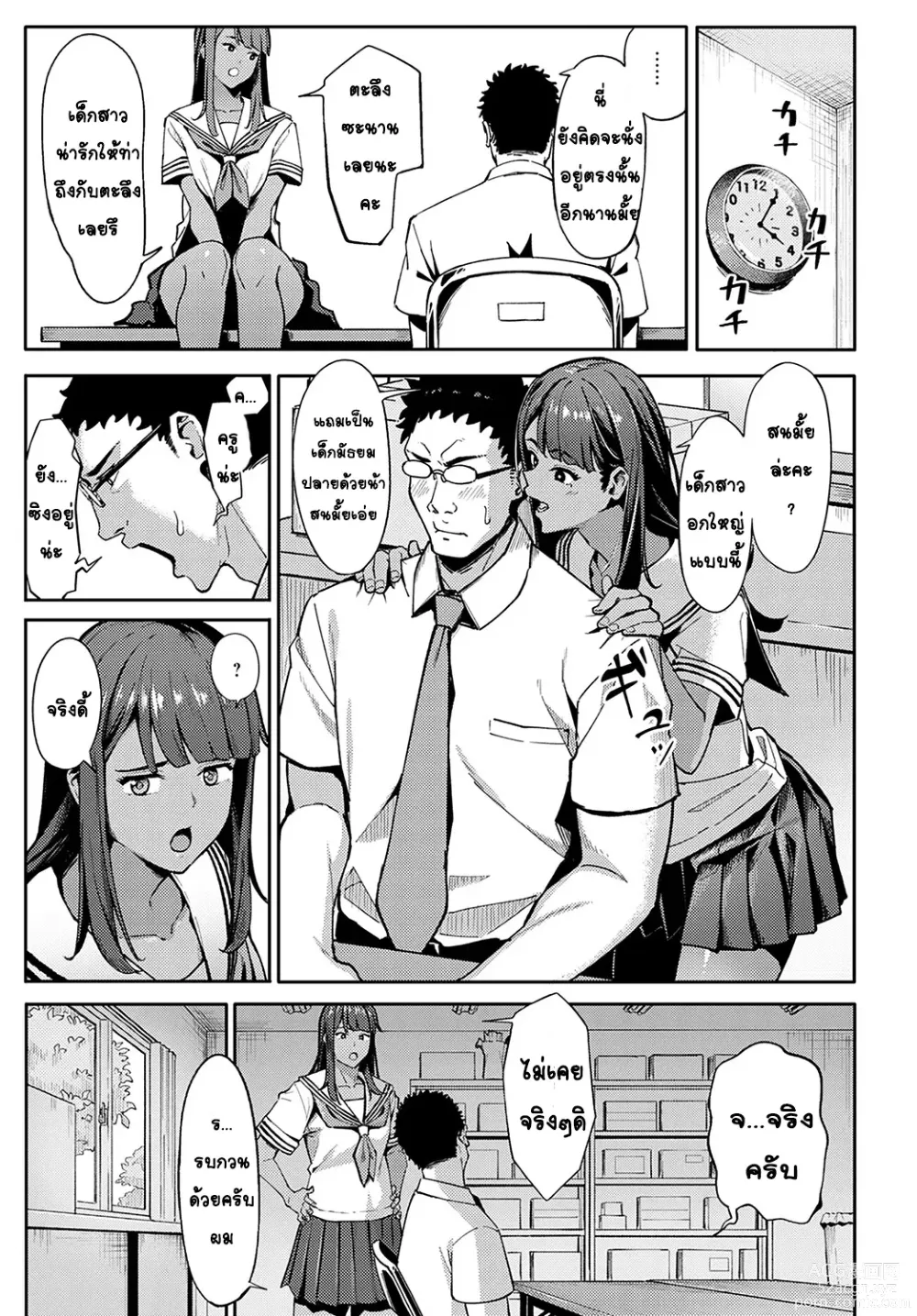 Page 7 of manga สาวเกลชมรมว่ายน้ำสุดร่าน