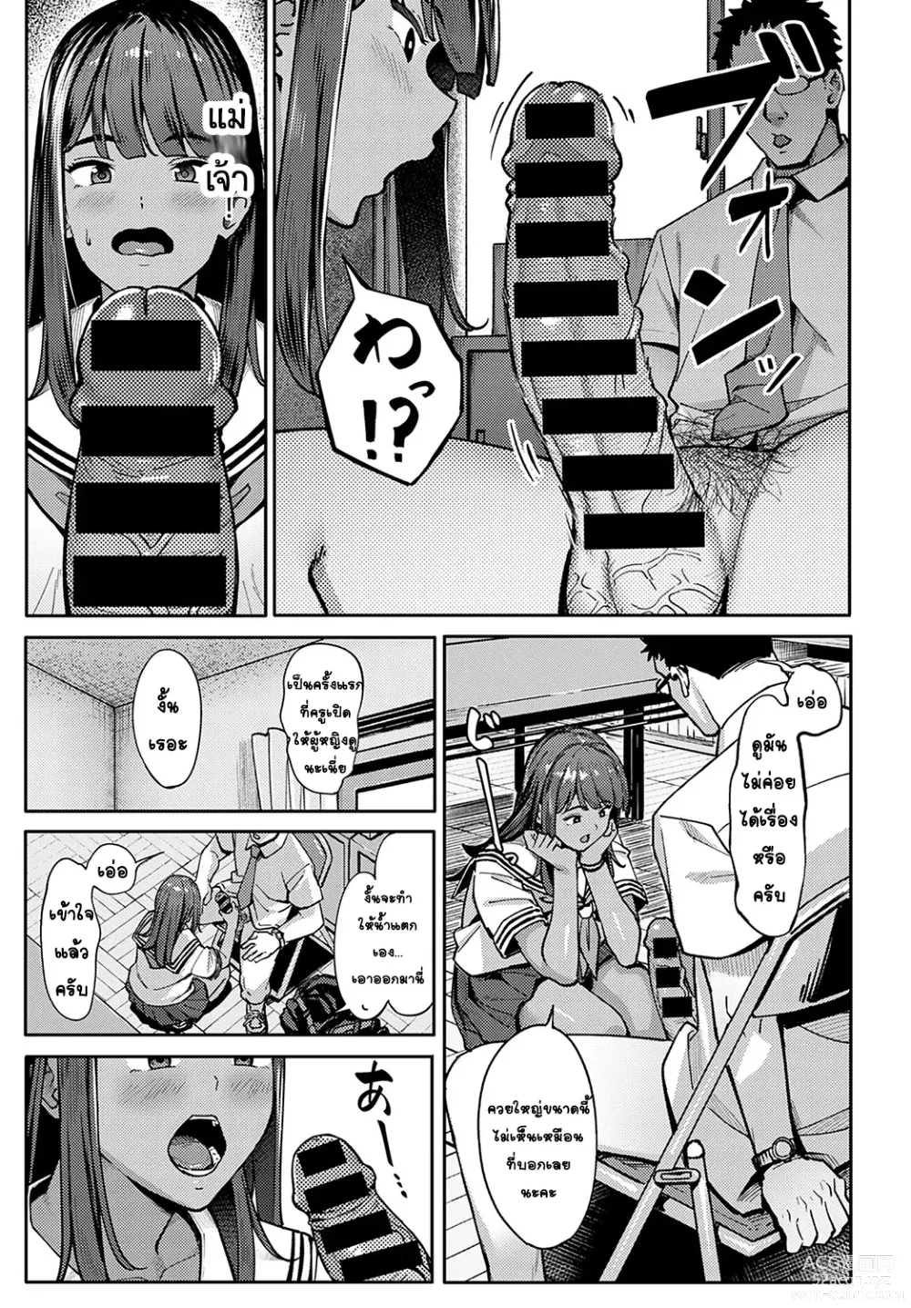 Page 9 of manga สาวเกลชมรมว่ายน้ำสุดร่าน