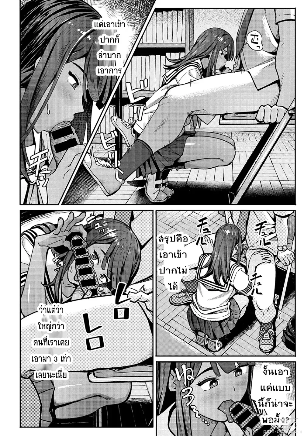 Page 10 of manga สาวเกลชมรมว่ายน้ำสุดร่าน