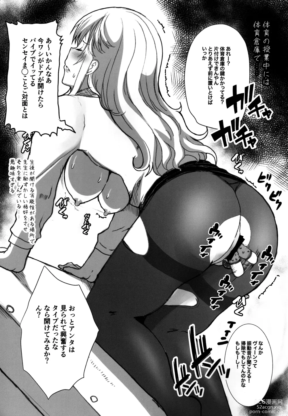 Page 11 of doujinshi Toaru Shounen no Kiroku Note Plus Akogare no Sensei wa Chikan Densha de Choukyouzumi Deshita EXTRA