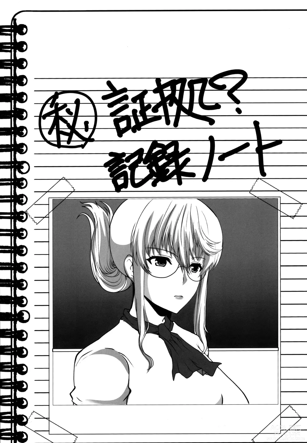 Page 3 of doujinshi Toaru Shounen no Kiroku Note Plus Akogare no Sensei wa Chikan Densha de Choukyouzumi Deshita EXTRA