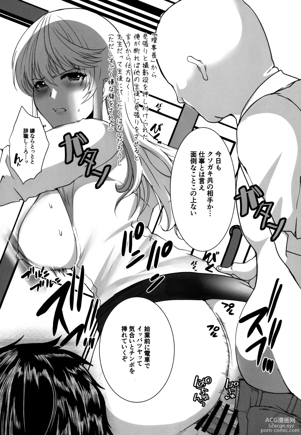 Page 4 of doujinshi Toaru Shounen no Kiroku Note Plus Akogare no Sensei wa Chikan Densha de Choukyouzumi Deshita EXTRA