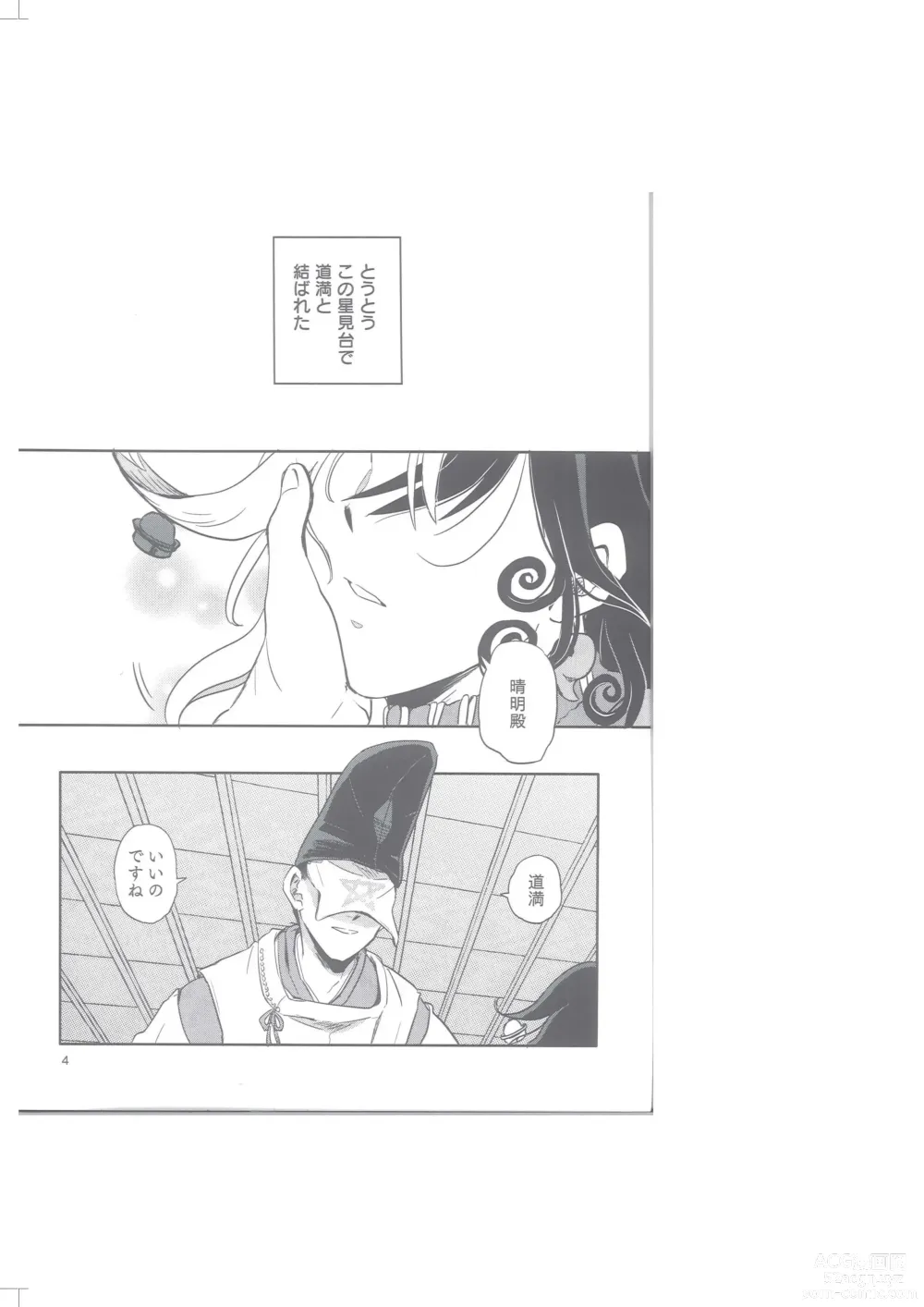 Page 5 of doujinshi Seimei Nounai  Kaigi