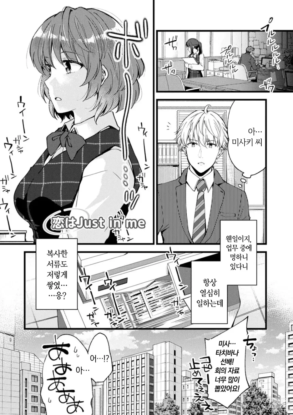 Page 153 of manga 취미가 바니걸이라니 정말이에요?