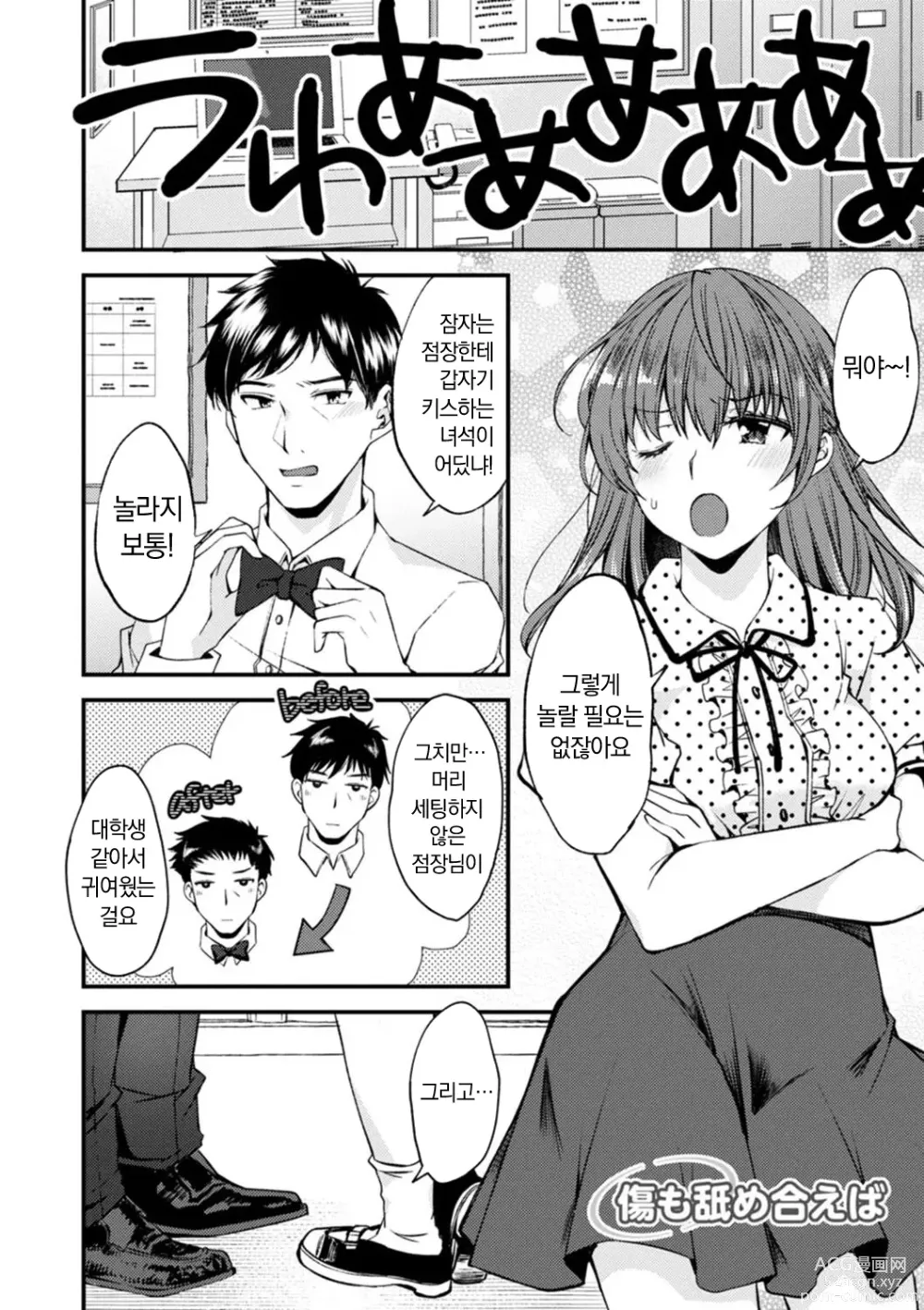 Page 24 of manga 취미가 바니걸이라니 정말이에요?