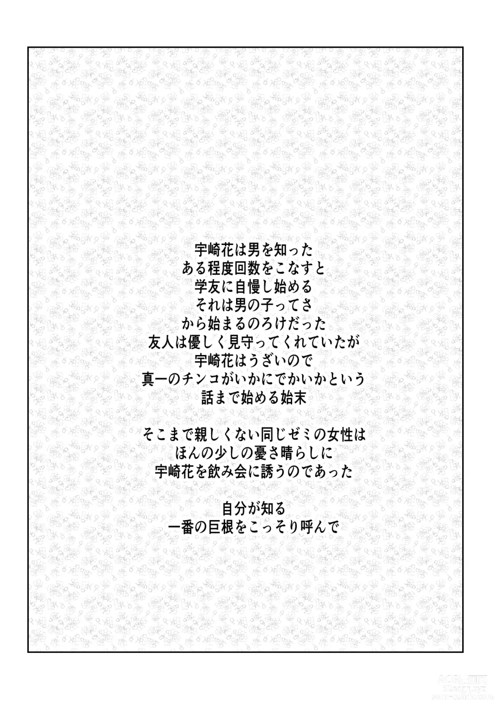 Page 2 of doujinshi Uzaki-chan Gachinko Taiketsu! Zenhansen!!