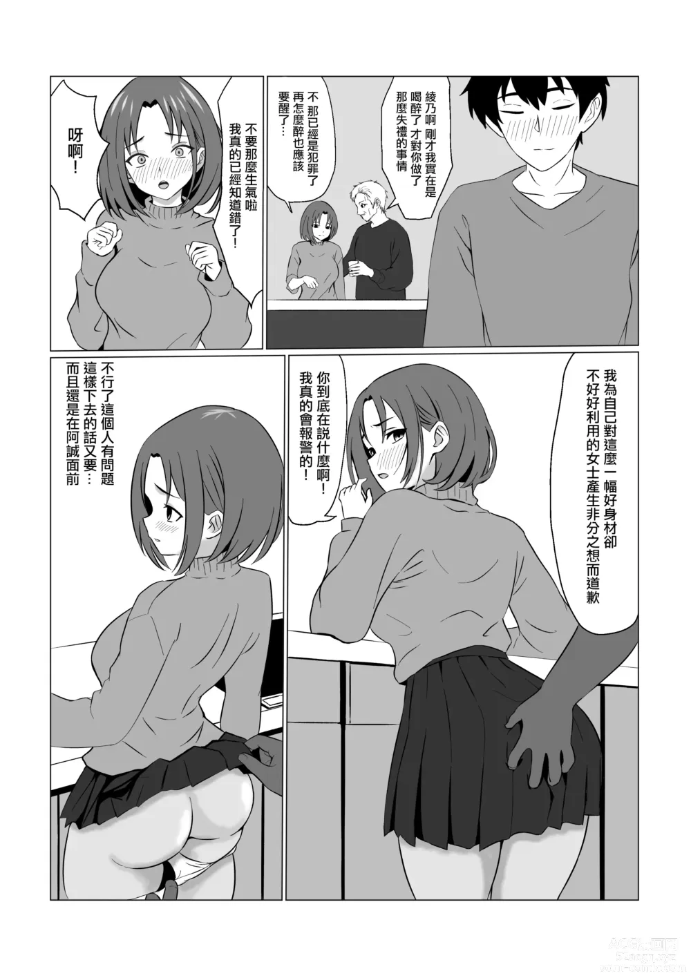 Page 18 of doujinshi Gifu ni Ochite  ~Kekkon Aisatsu Hen~