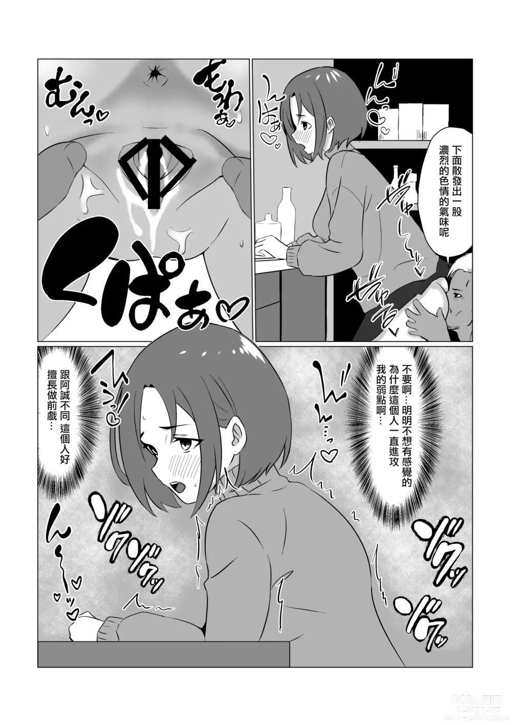 Page 22 of doujinshi Gifu ni Ochite  ~Kekkon Aisatsu Hen~