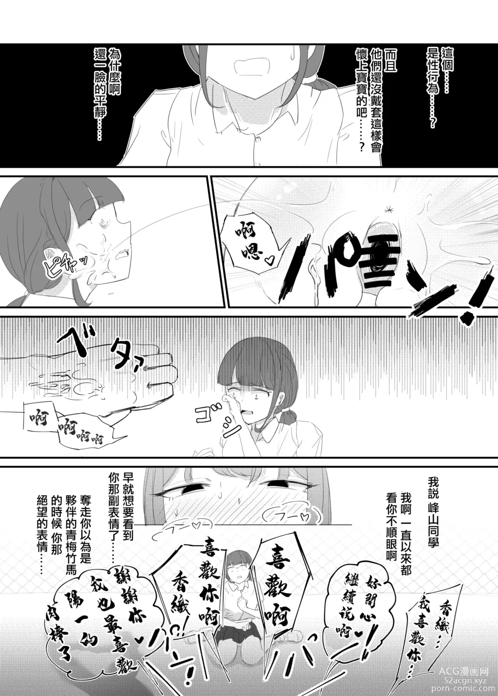 Page 40 of doujinshi Taisetsu na Osananajimi o Uragitte Waruui Onnanoko ni Koishite shimau Hanashi