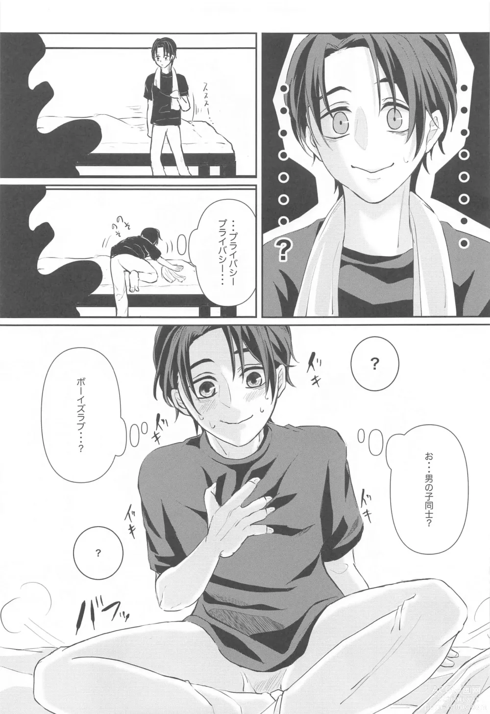 Page 18 of doujinshi Fujoshi Rika-chan  no Mezame