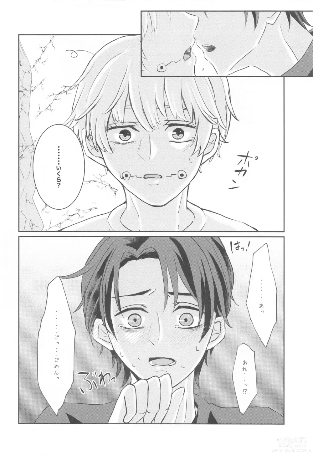 Page 27 of doujinshi Fujoshi Rika-chan  no Mezame